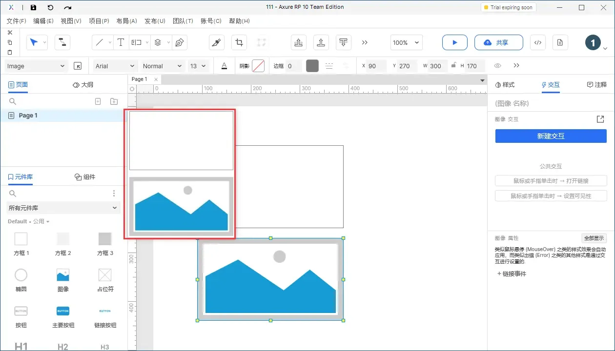 【Axure10】菜单-文件（扩展）-首选项