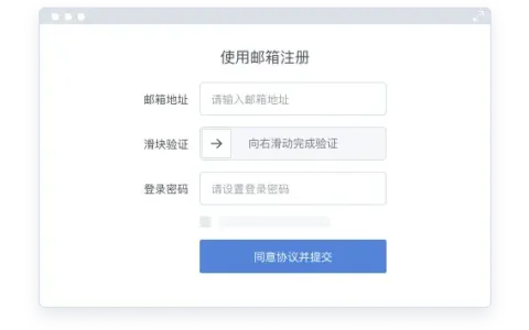Axure交互：拖动滑块验证效果