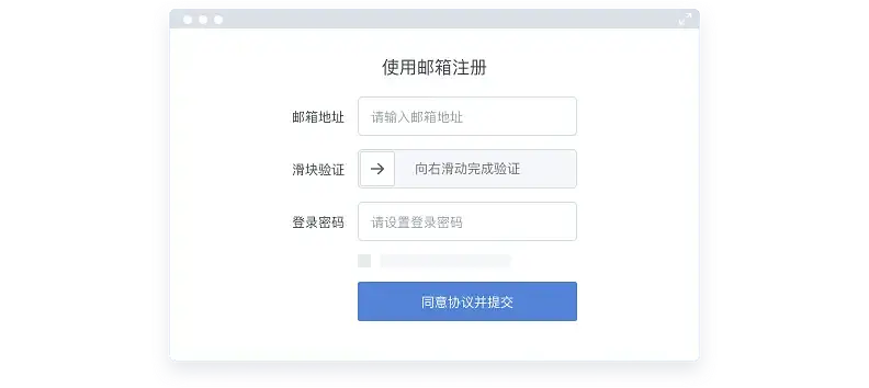 Axure交互：拖动滑块验证效果