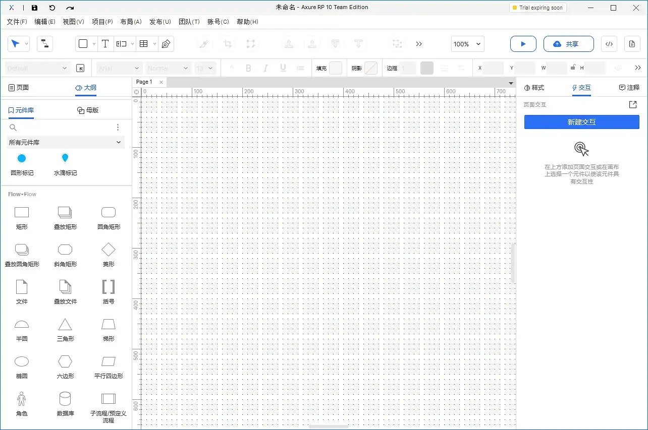 %title插图%num 【Axure10】元件区域-内置常用元件库