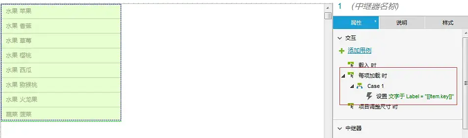 Axure教程：搜索输入联想功能（中继器）
