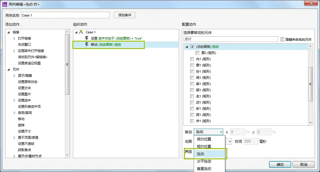 Axure交互：抄录步骤的拖动填充效果