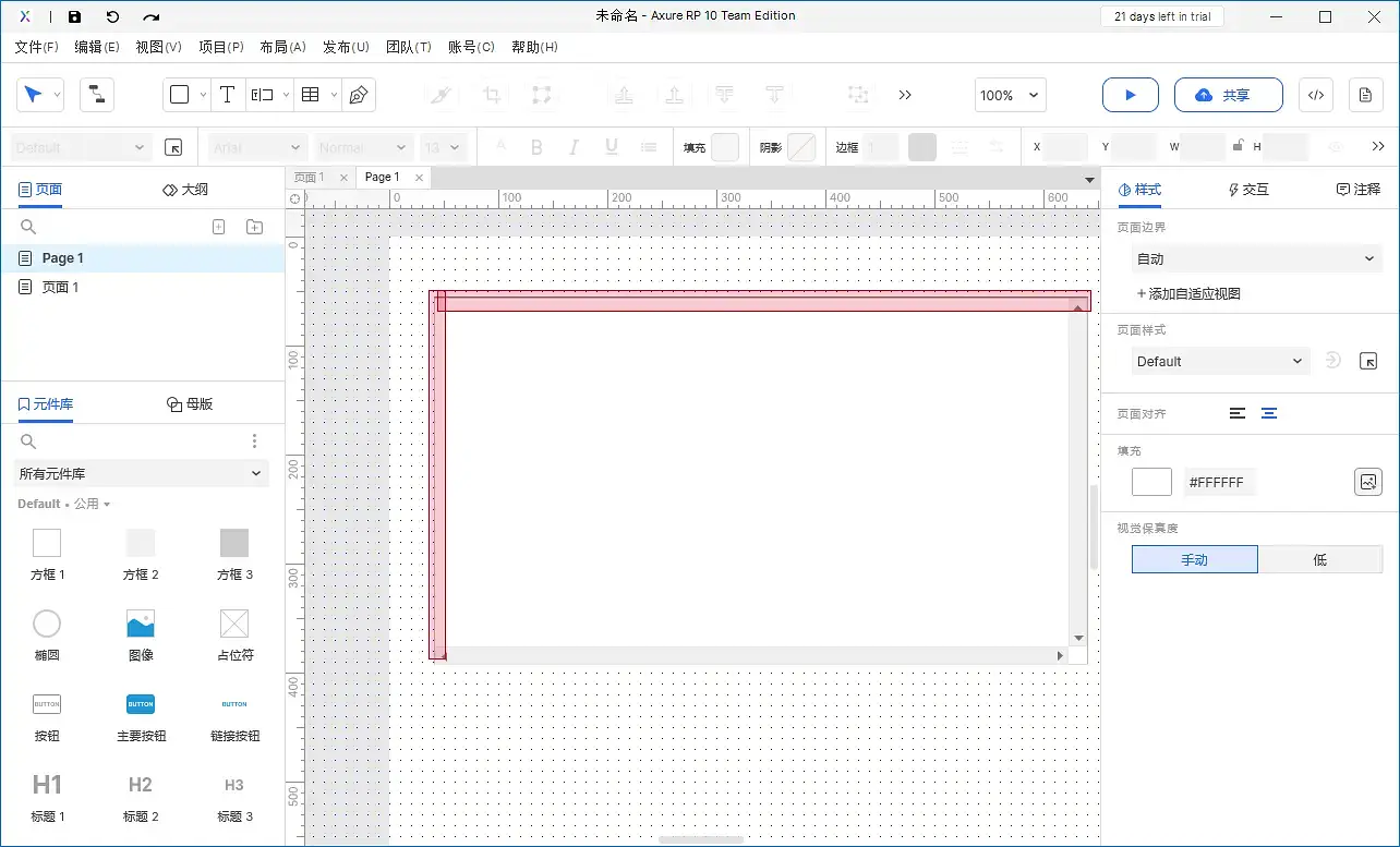 %title插图%num 【Axure10】样式区域-元件样式(内联框架)