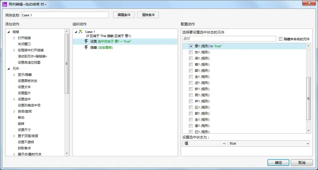 Axure交互：抄录步骤的拖动填充效果