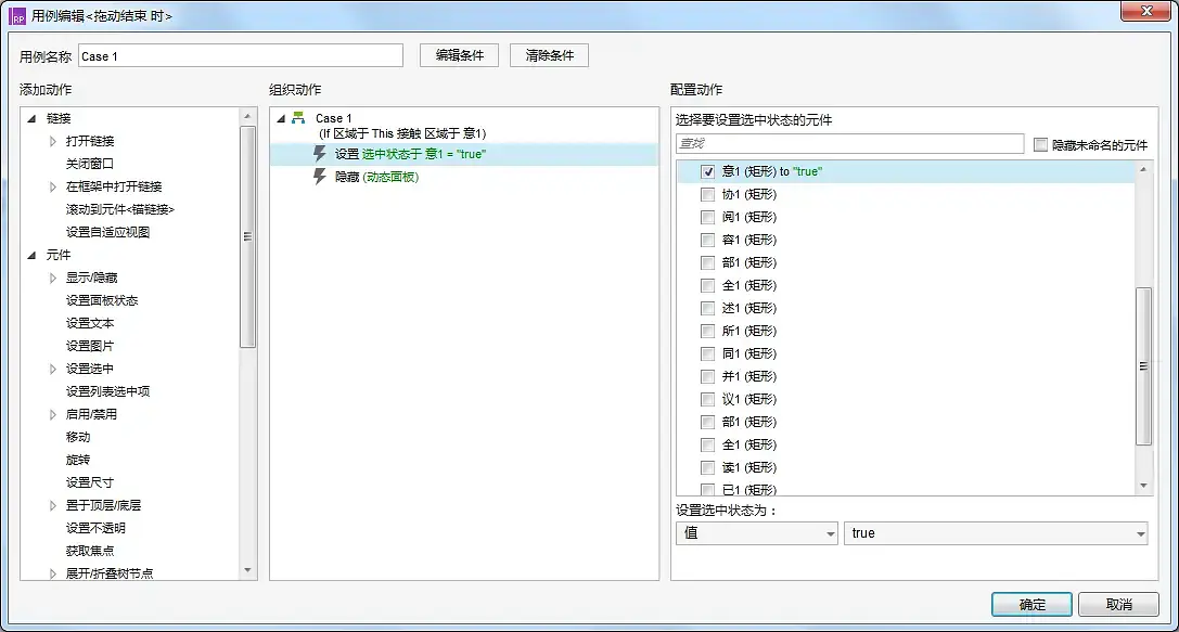 Axure交互：抄录步骤的拖动填充效果