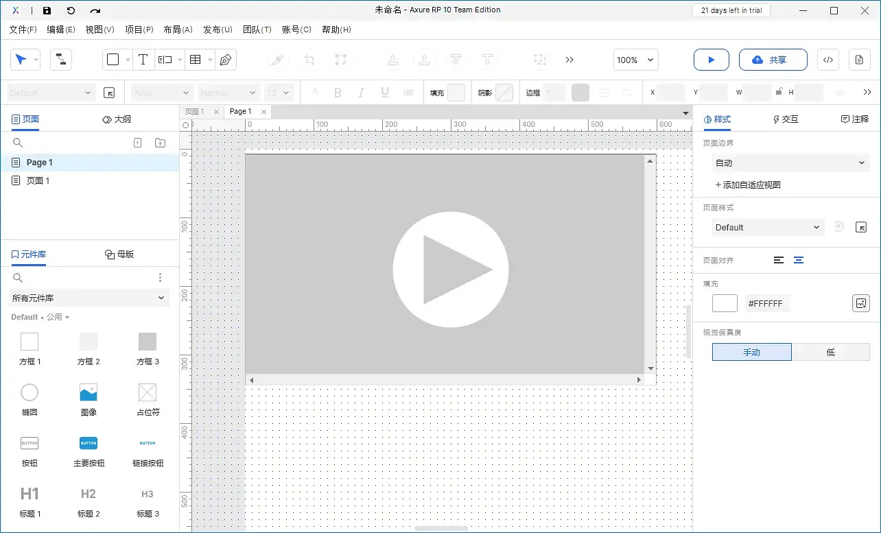 %title插图%num 【Axure10】样式区域-元件样式(内联框架)