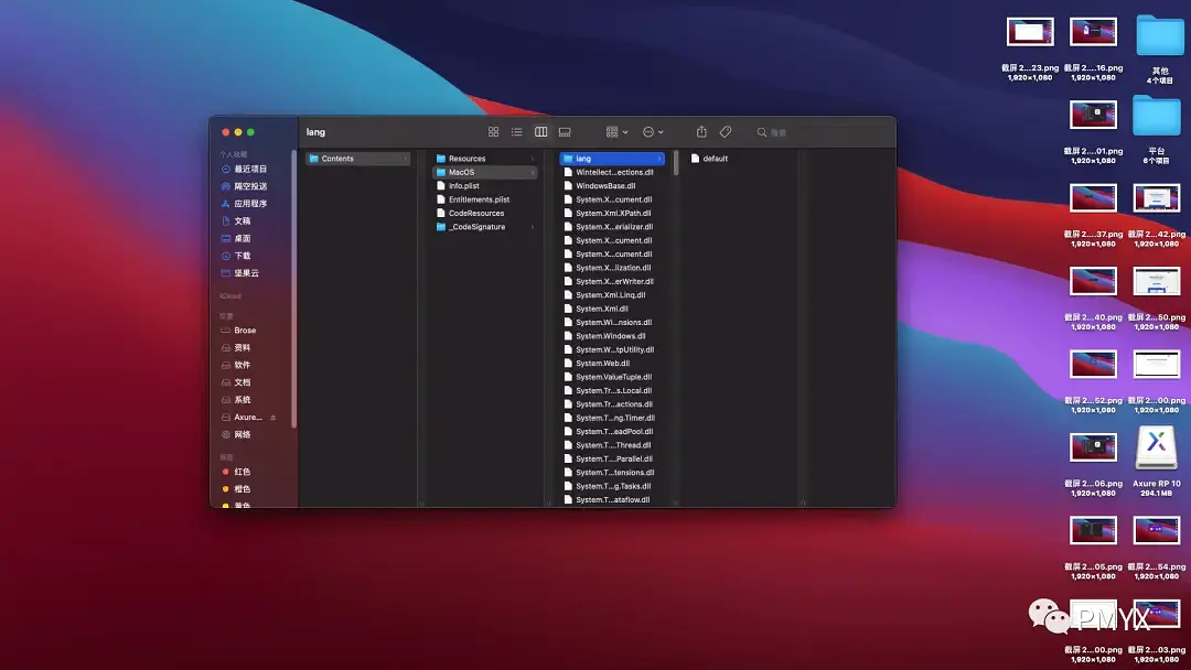 【Axure10】Mac系统软件下载、安装、汉化