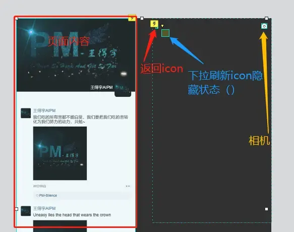 Axure RP 9 教程—模拟微信4.下拉刷新效果