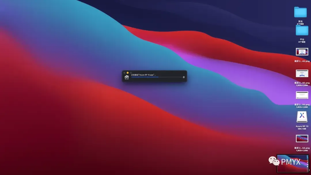 【Axure10】Mac系统软件下载、安装、汉化