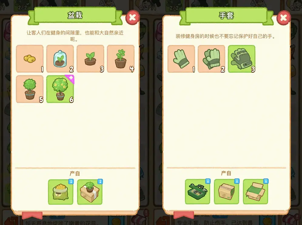 吃我一口安利！让你陷入黑洞《肥鹅健身房》