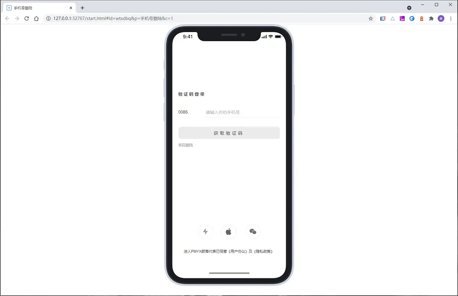 【Axure10】菜单-发布