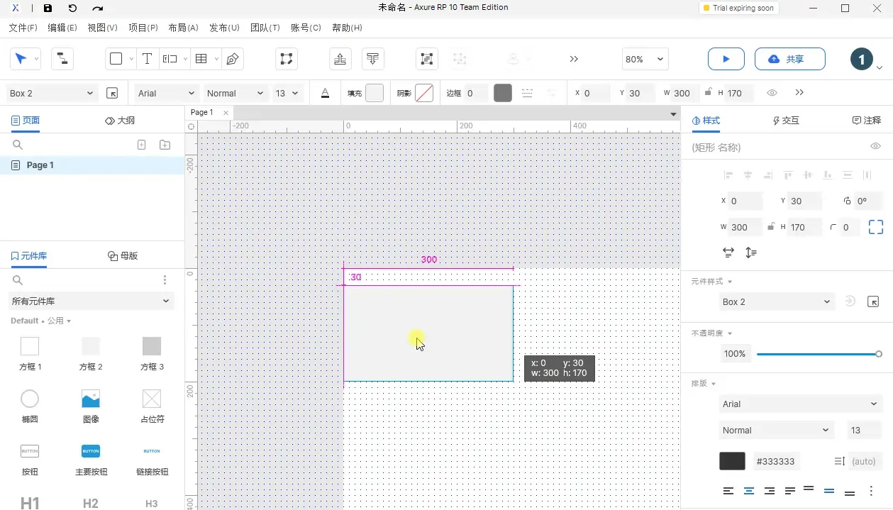 【Axure10】菜单-文件（扩展）-首选项