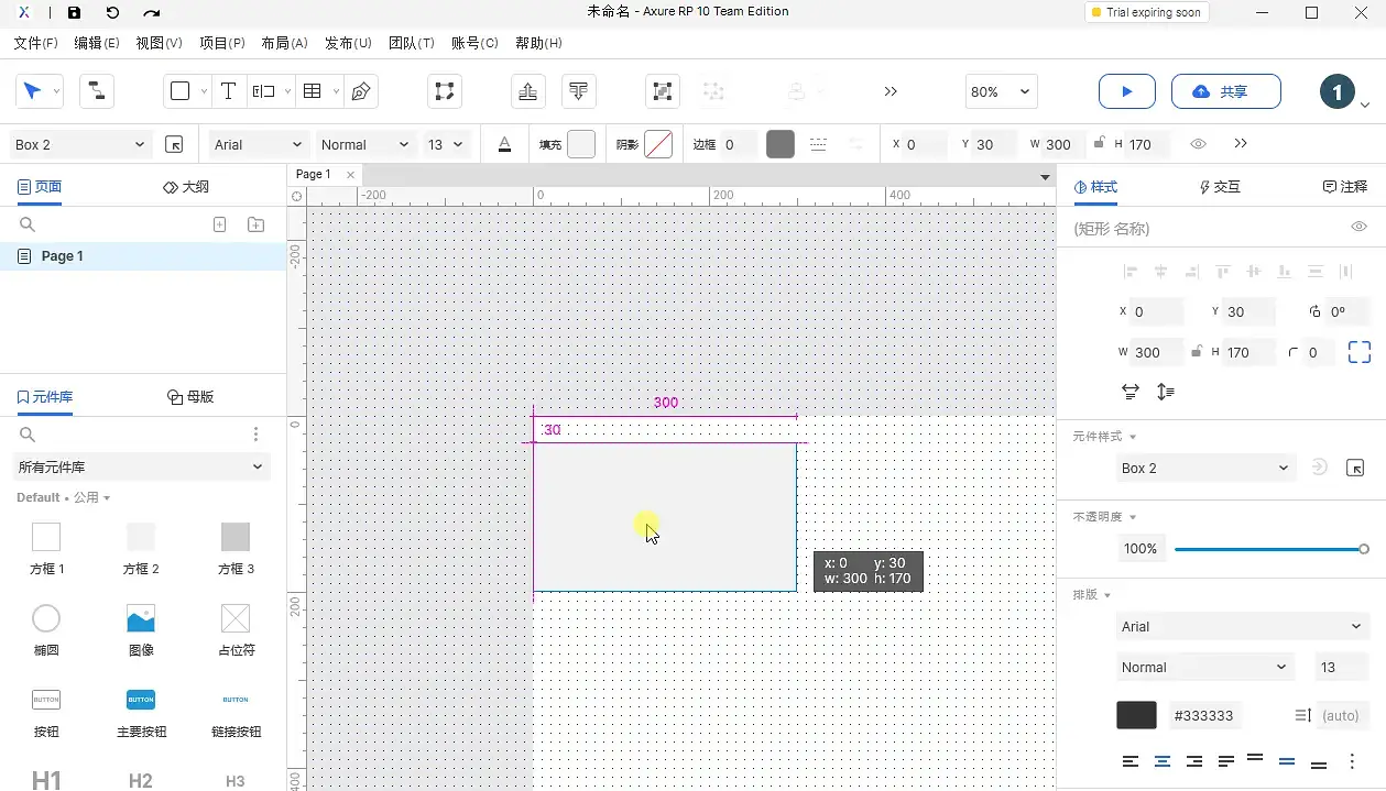 【Axure10】菜单-文件（扩展）-首选项