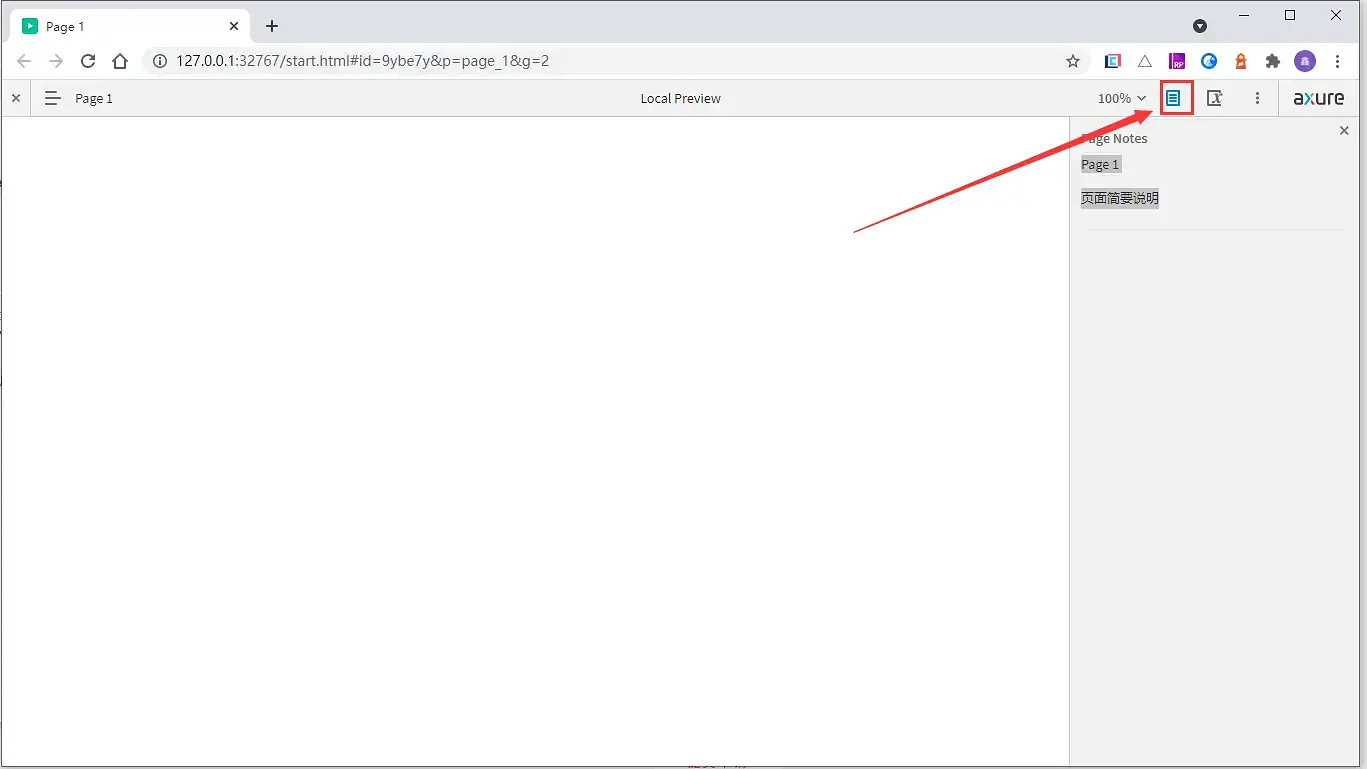 【Axure10】说明（注释）区域-页面说明