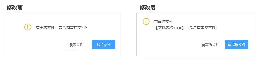 产品设计中，如何让用户避免错误操作
