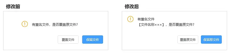 产品设计中，如何让用户避免错误操作