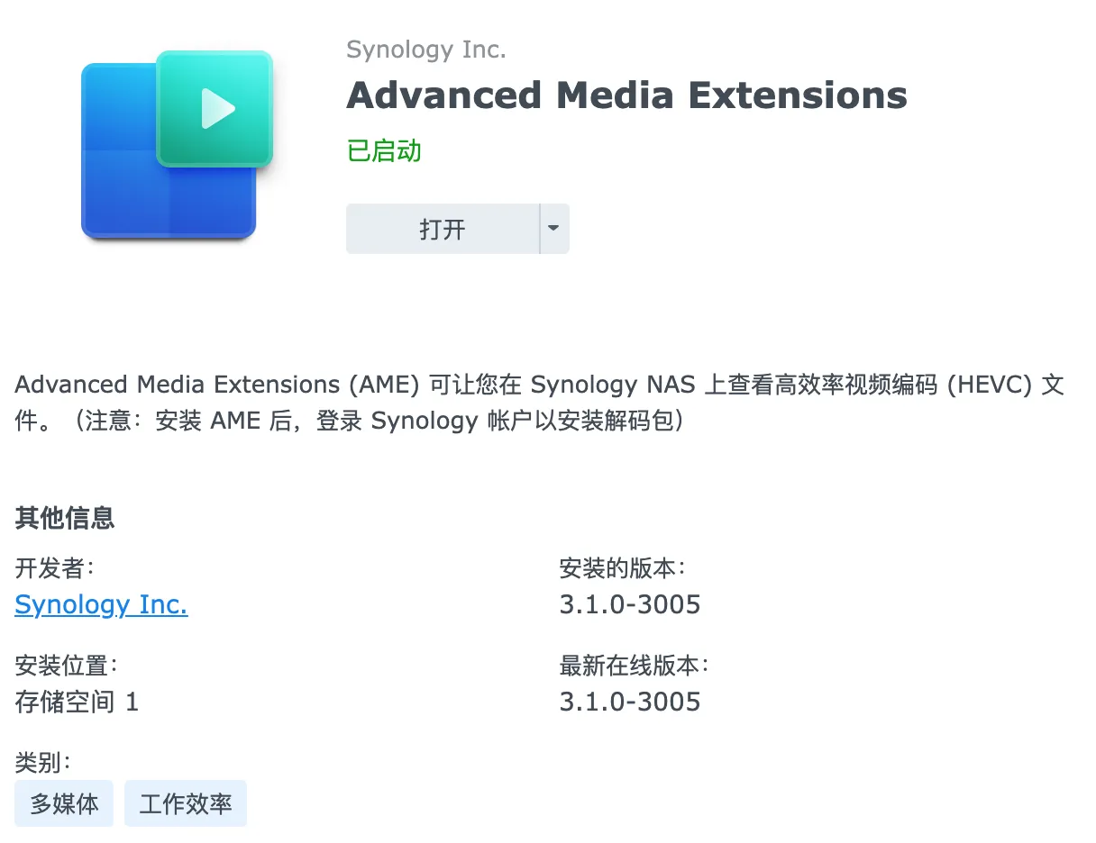 群晖920+升级DSM7.2后Video Station不能播放mkv、DTS、EAC3、ACC音轨视频的最有效最详细的解决方案