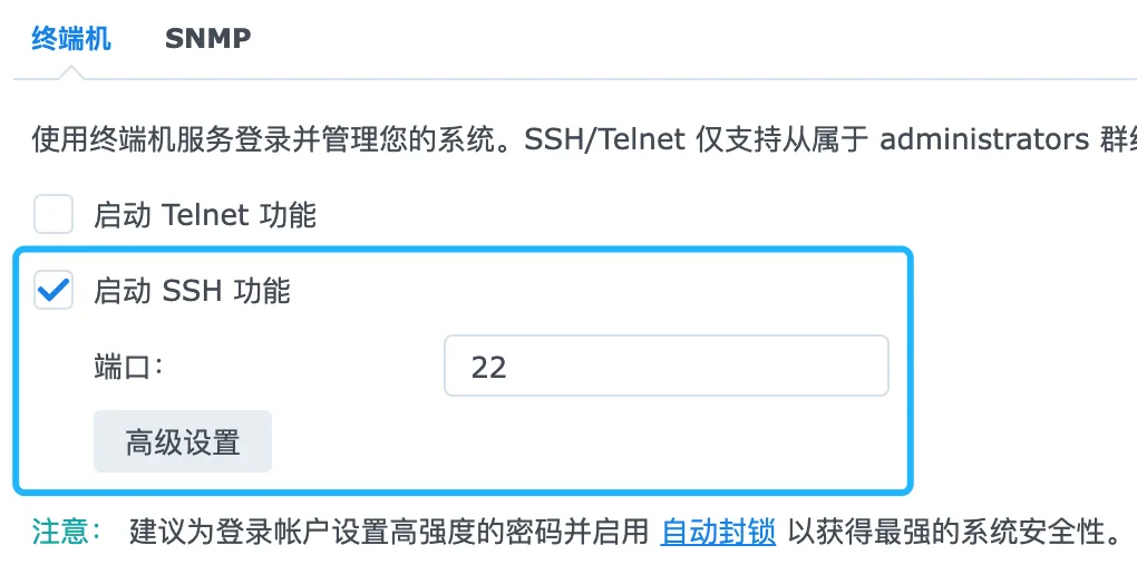 群晖920+升级DSM7.2后Video Station不能播放mkv、DTS、EAC3、ACC音轨视频的最有效最详细的解决方案