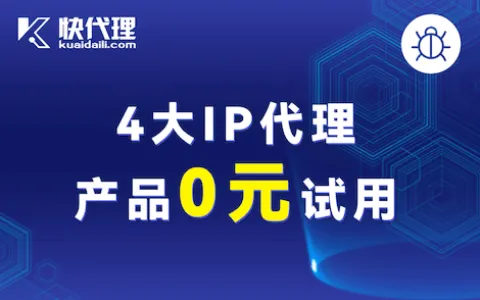 写python爬虫，离不开代理服务