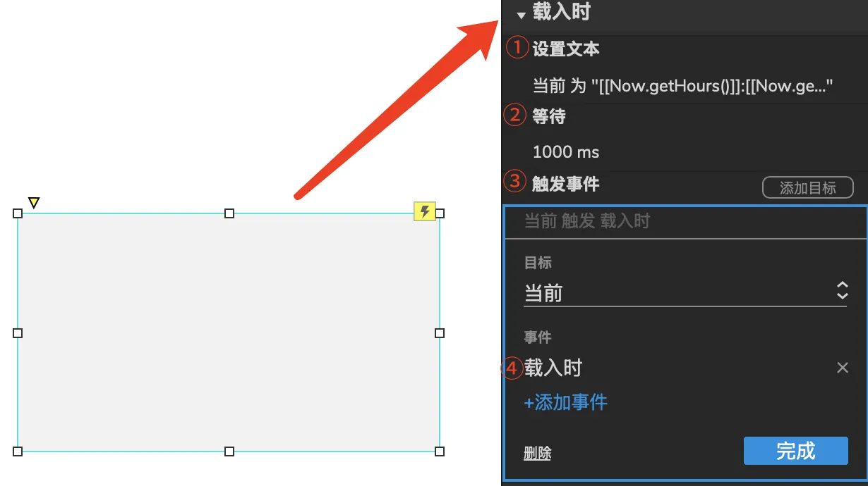 【Axure教程】元件载入时获取当前系统时间并同步更新当前时间