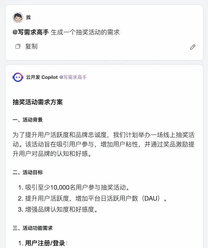 AI 搞定微信小程序