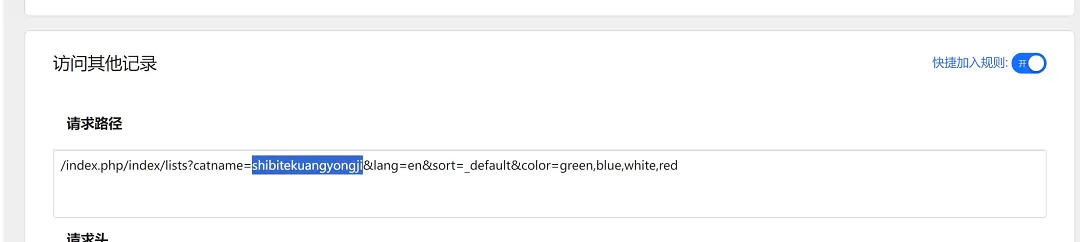 一款适用于小公司、工作室和个人网站的完全开源轻量级的网站防火墙