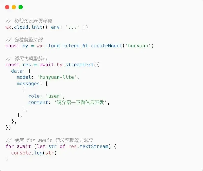 AI 搞定微信小程序