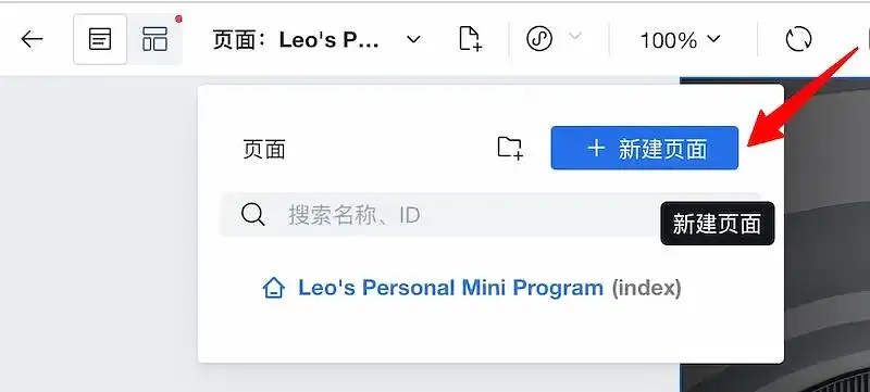 AI 搞定微信小程序