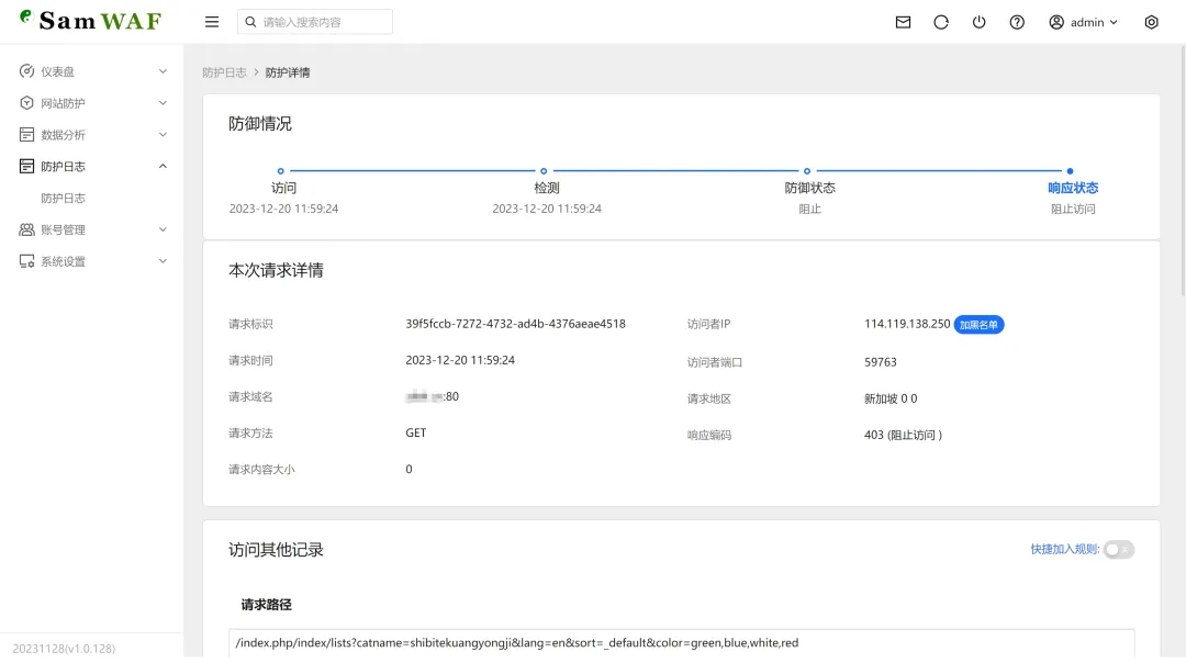 一款适用于小公司、工作室和个人网站的完全开源轻量级的网站防火墙