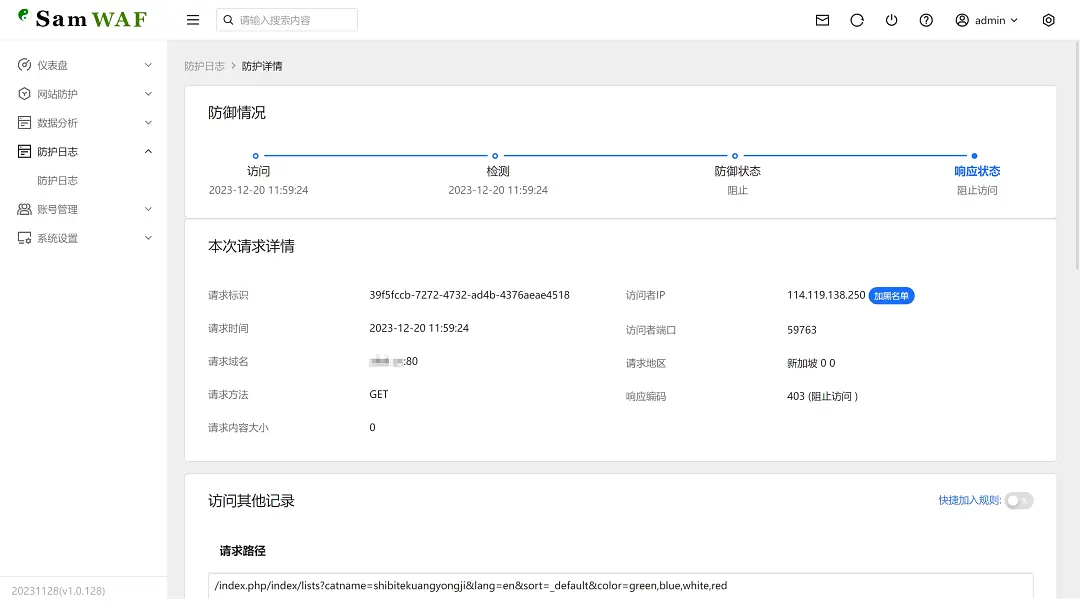 一款适用于小公司、工作室和个人网站的完全开源轻量级的网站防火墙