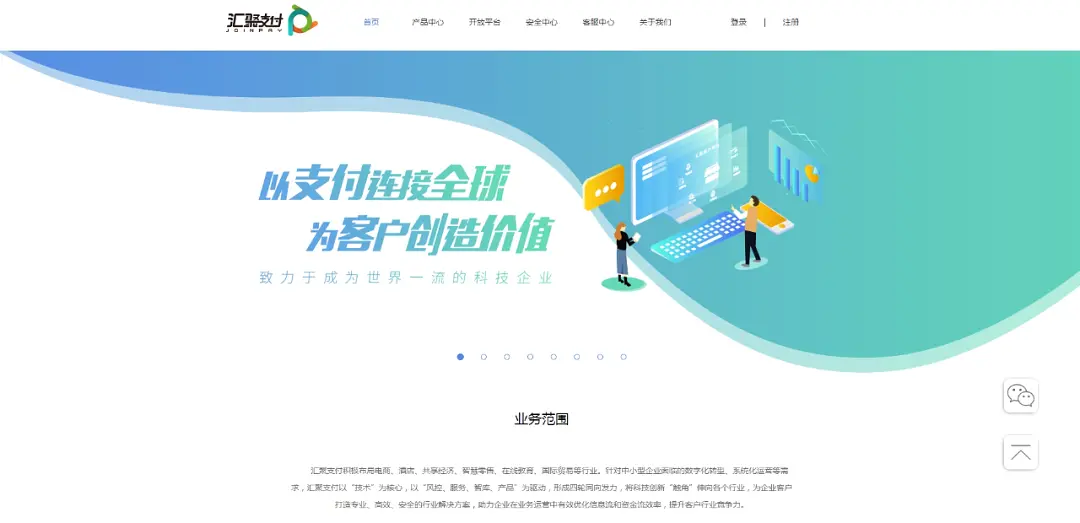 汇聚支付 - 中国第三方支付服务平台