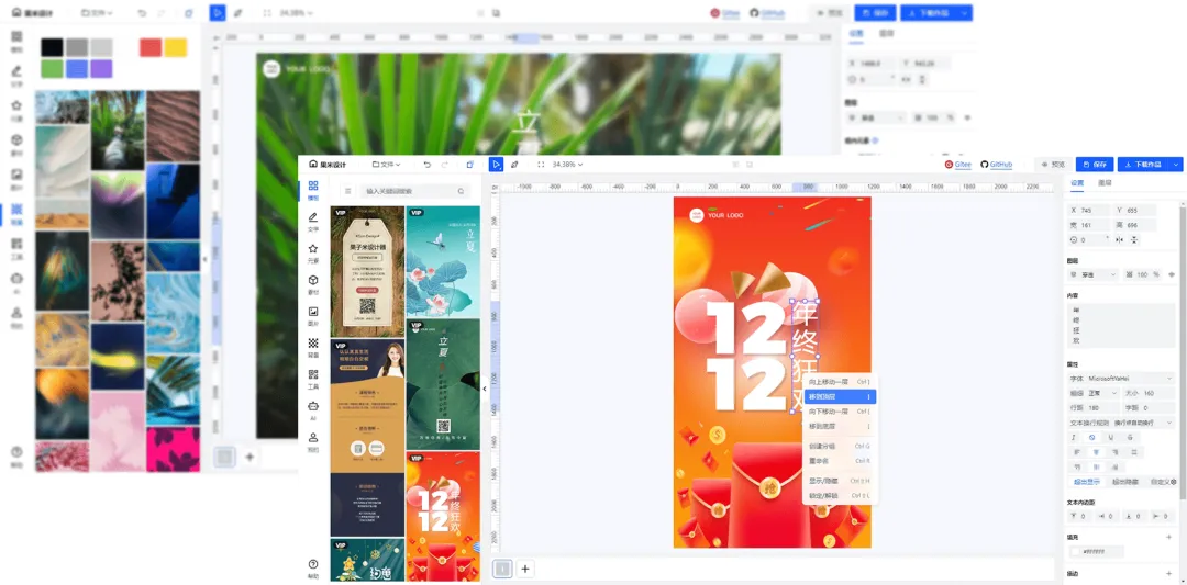 一款开源免费、漂亮易用的海报设计器，开箱即用！
