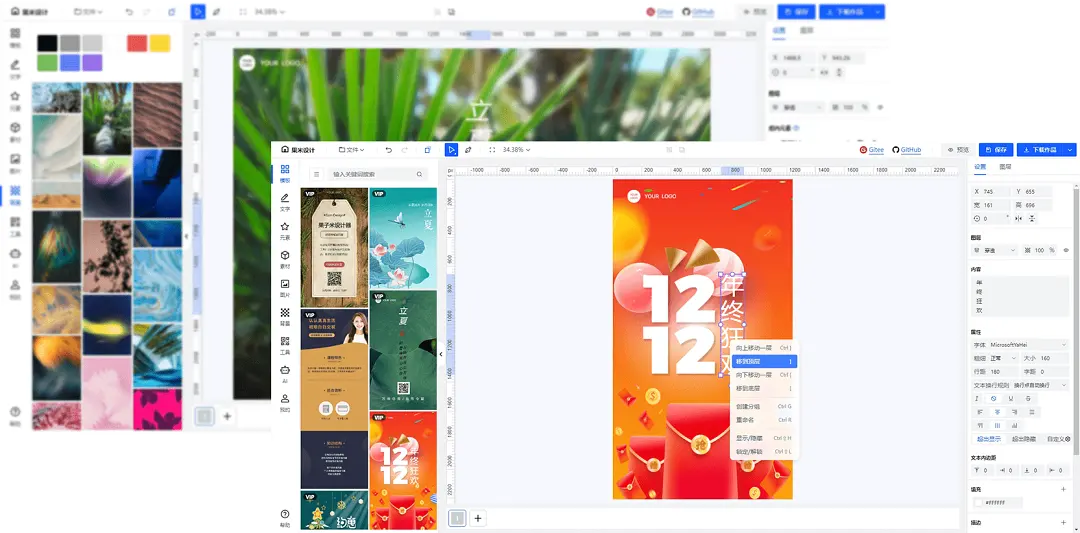 一款开源免费、漂亮易用的海报设计器，开箱即用！