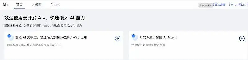 AI 搞定微信小程序