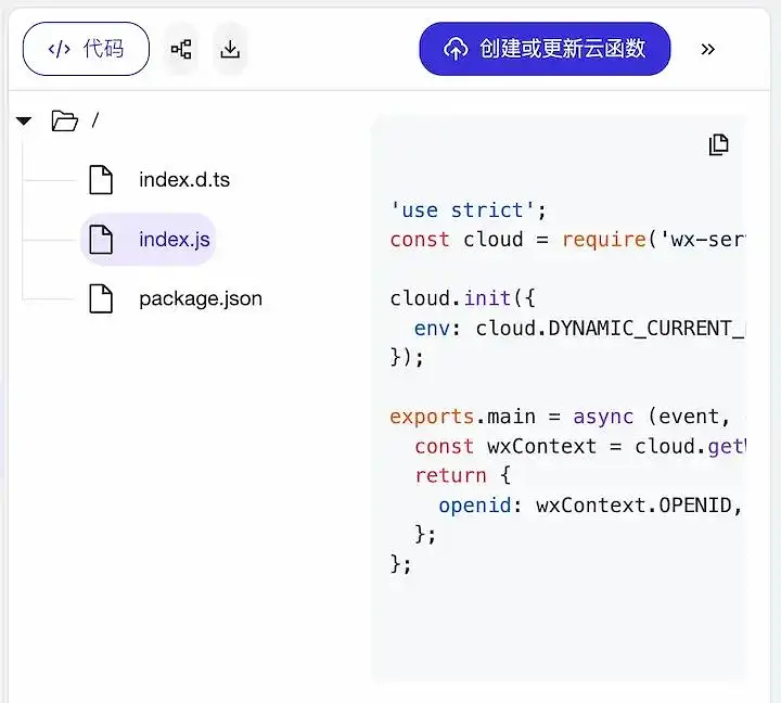 AI 搞定微信小程序