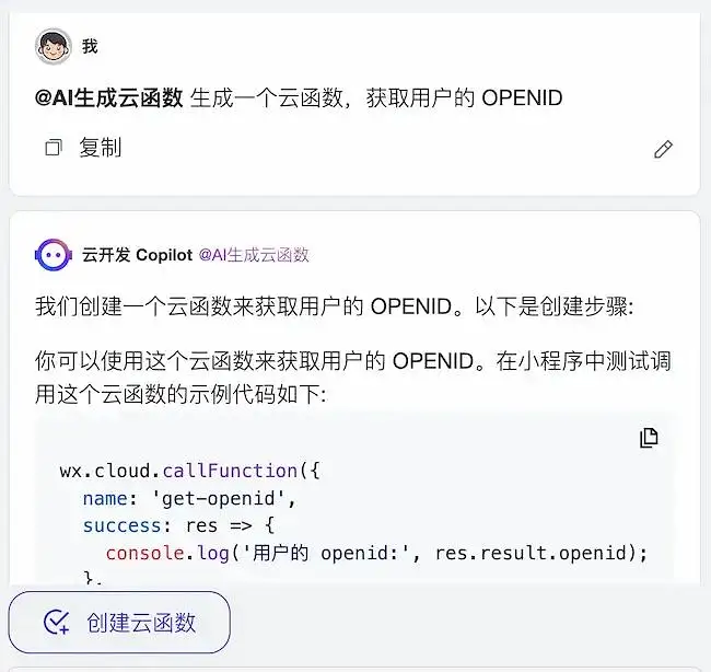 AI 搞定微信小程序