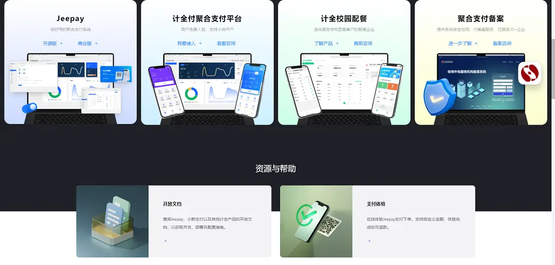 一套适合互联网企业使用的开源支付系统（已实现交易、退款、转账、分账等相关接口）！