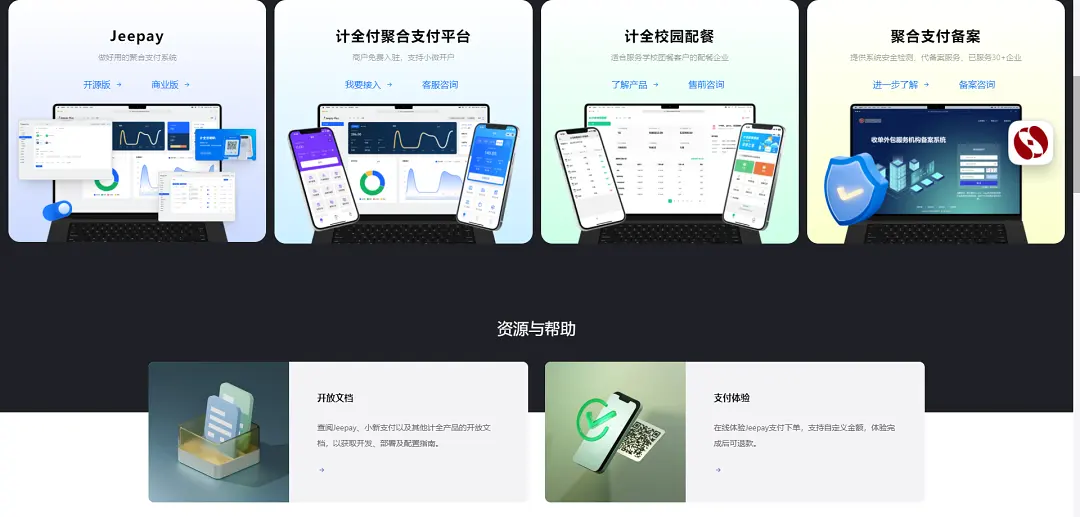 一套适合互联网企业使用的开源支付系统（已实现交易、退款、转账、分账等相关接口）！
