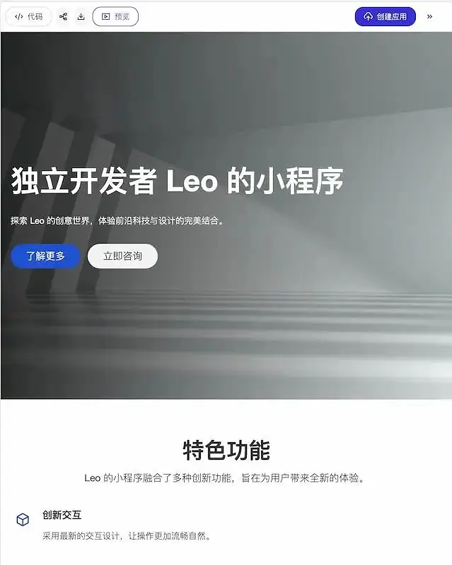 AI 搞定微信小程序