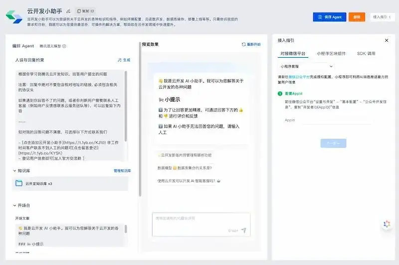 AI 搞定微信小程序