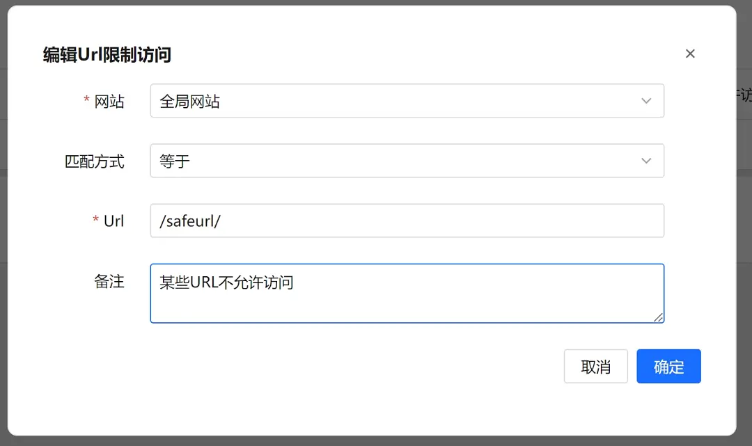 一款适用于小公司、工作室和个人网站的完全开源轻量级的网站防火墙