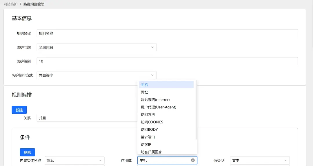 一款适用于小公司、工作室和个人网站的完全开源轻量级的网站防火墙