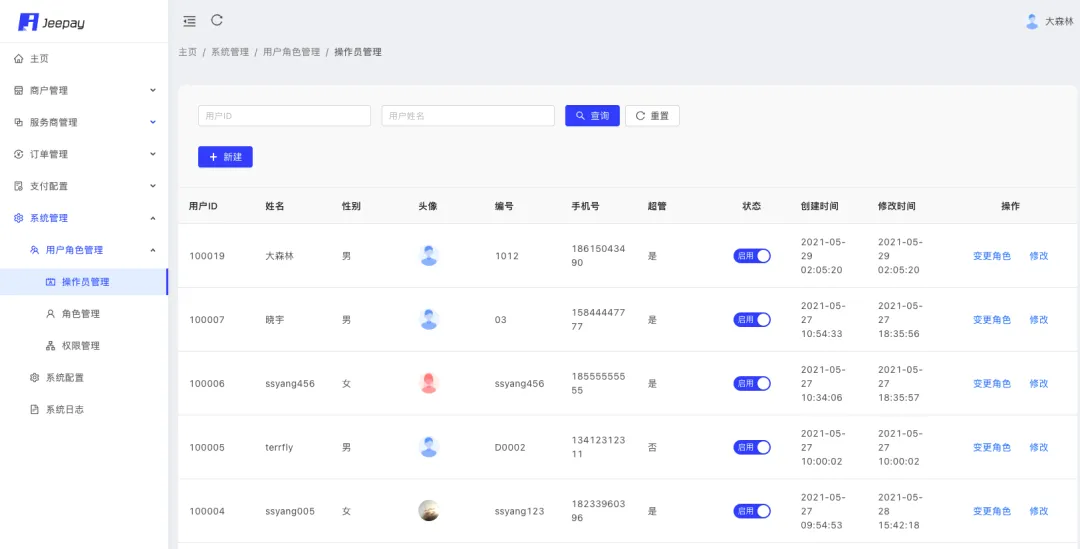 一套适合互联网企业使用的开源支付系统（已实现交易、退款、转账、分账等相关接口）！