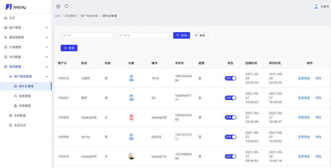 一套适合互联网企业使用的开源支付系统（已实现交易、退款、转账、分账等相关接口）！