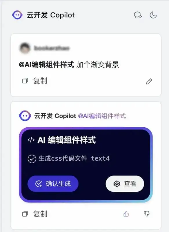 AI 搞定微信小程序