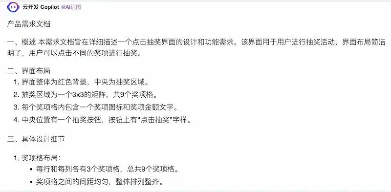 AI 搞定微信小程序