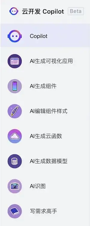 %title插图%num AI 搞定微信小程序