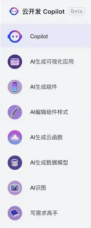 AI 搞定微信小程序