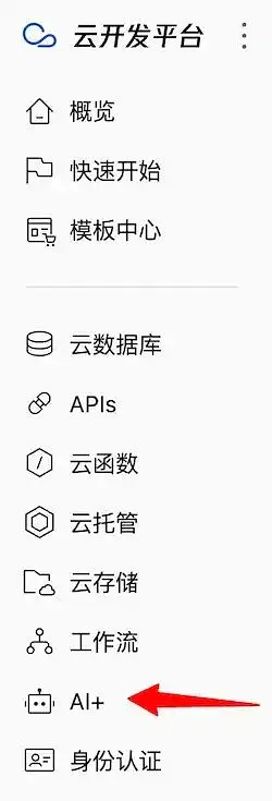 AI 搞定微信小程序