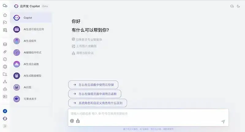 AI 搞定微信小程序